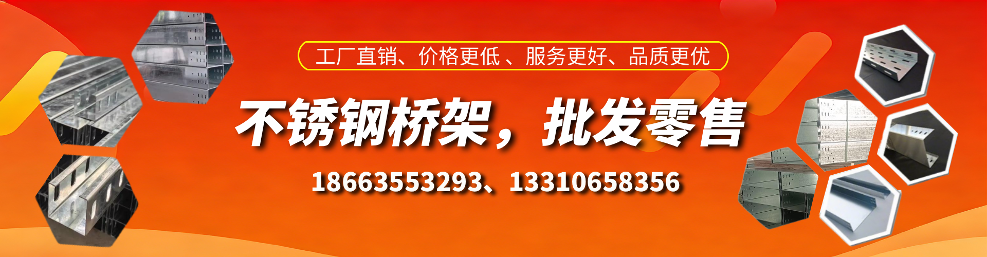 汕头不锈钢桥架厂家